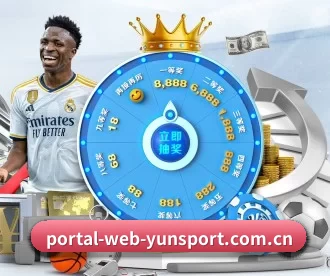 portal-web-yunsport.com.cn APP 深度功能